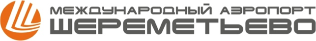 МЕЖДУНАРОДНЫЙ АЭРОПОРТ ШЕРЕМЕТЬЕВО