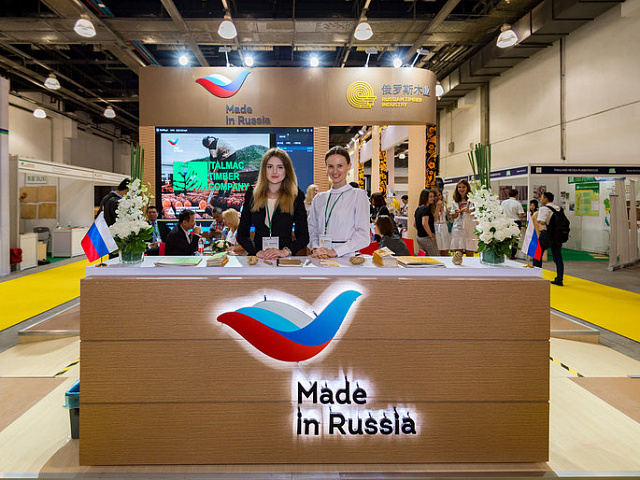 Ministry of Industry and Trade of the Russian Federation