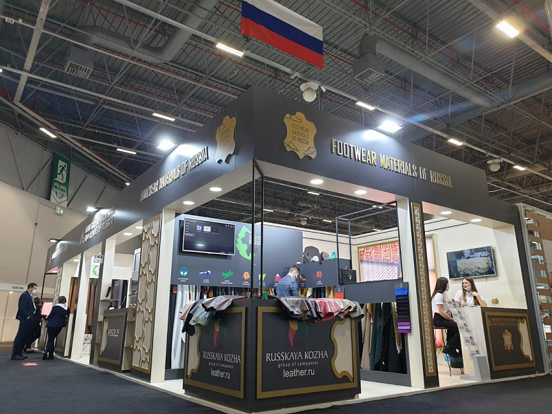 Ministry of Industry and Trade of the Russian Federation